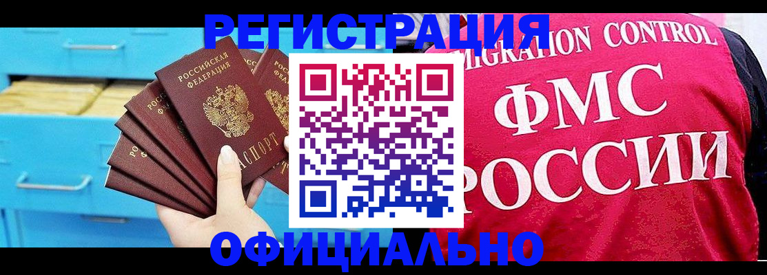 временная регистрация надежно в Уварово