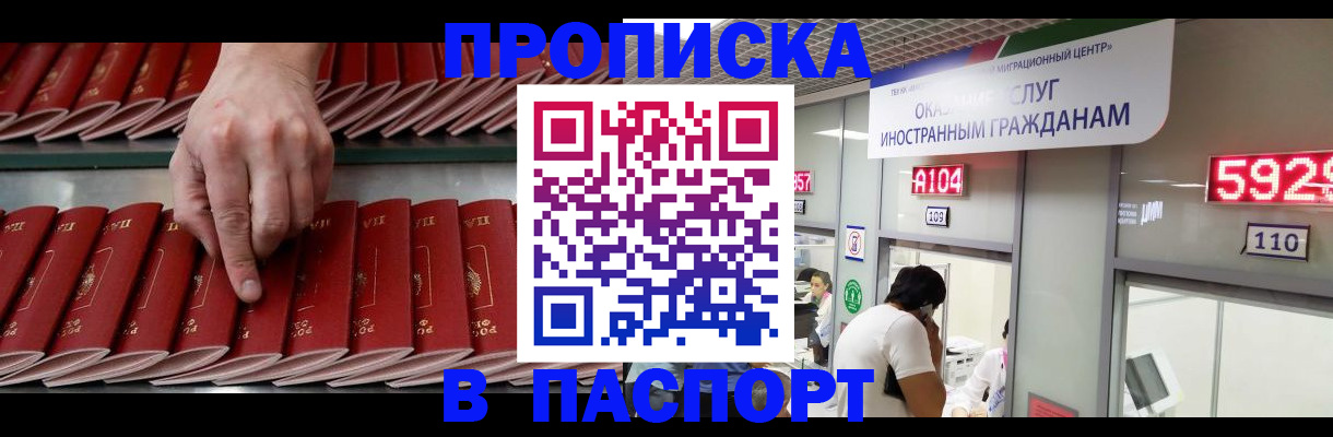 прописка для кредита в Уварово