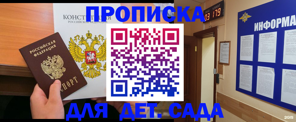 временная регистрация надежно в Уварово