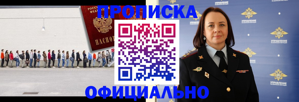 где прописаться в Уварово