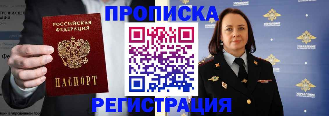 временная регистрация адрес в Уварово