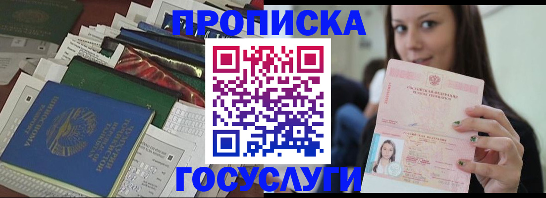 регистрация для школы в Уварово