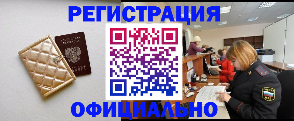 прописка поиск в Уварово