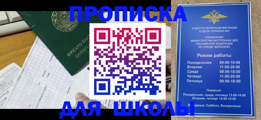 прописка регистрация в Уварово