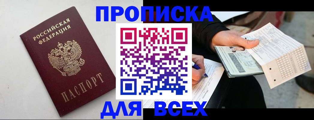 временная регистрация собственник в Уварово
