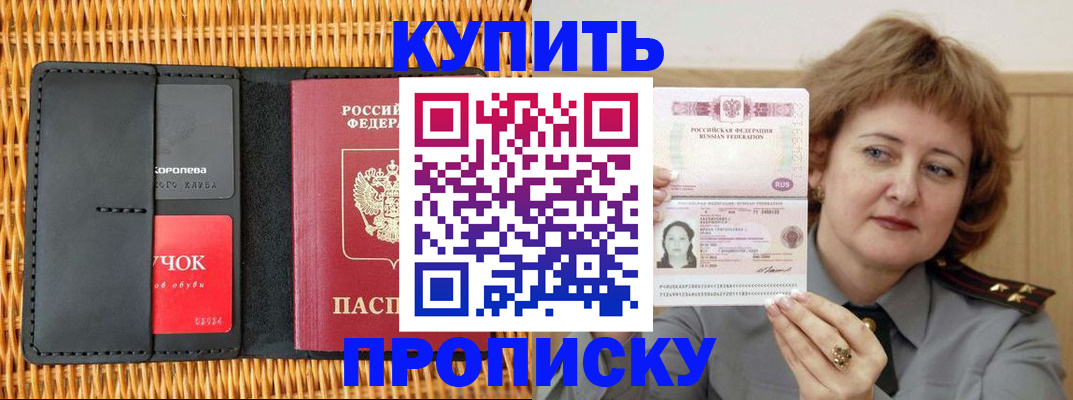 регистрация для школы в Уварово
